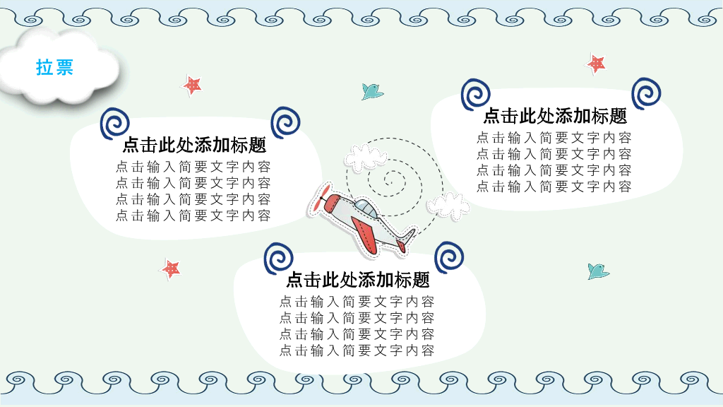 172#小学班干部竞选自我介绍PPT模板