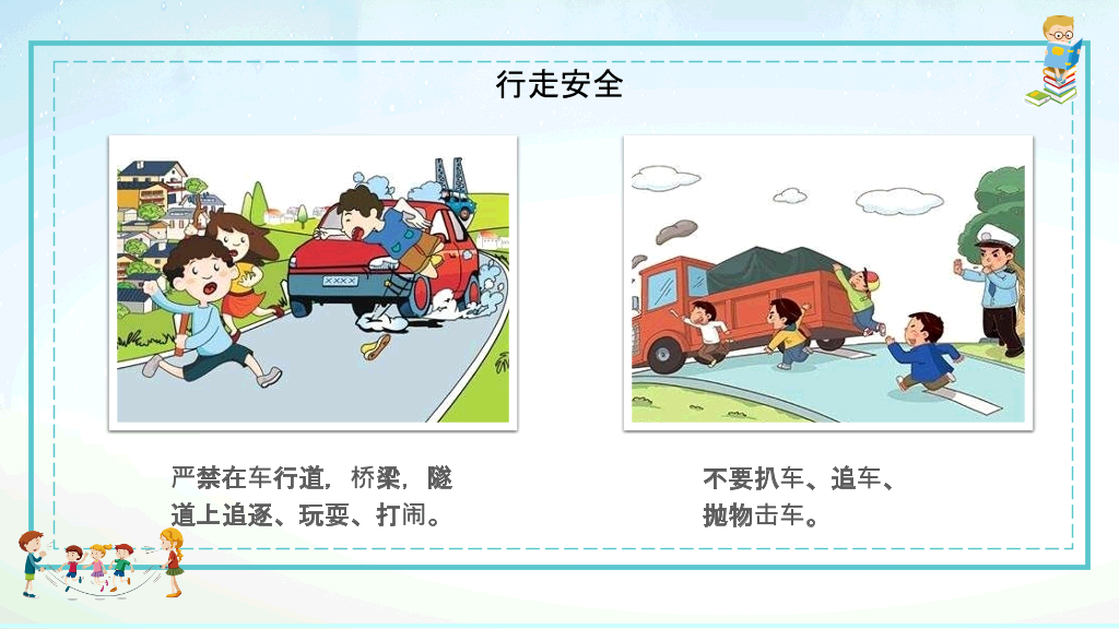 168#中学家长会主题班会PPT8