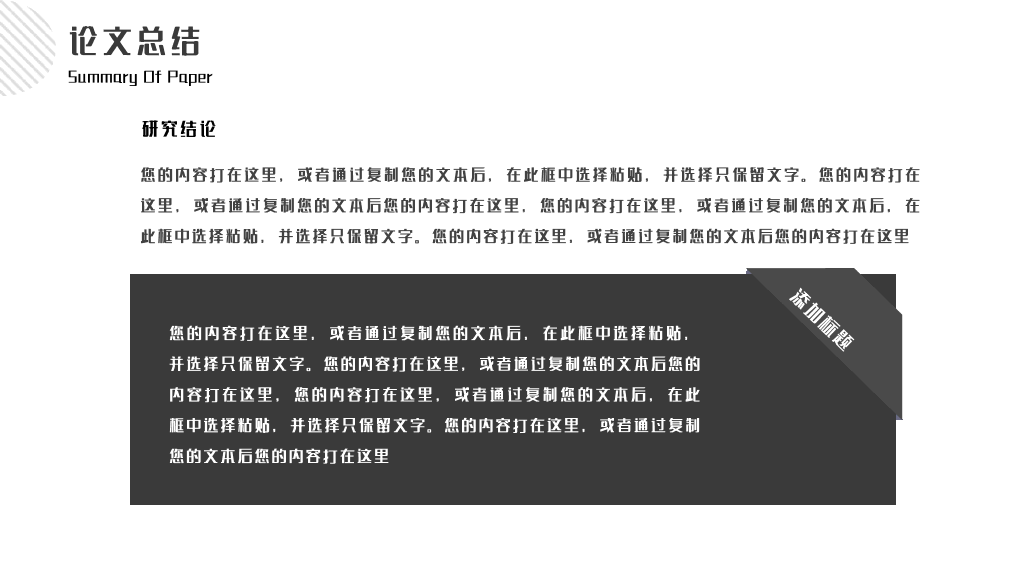 南京信息工程大学本科毕业论文答辩PPT