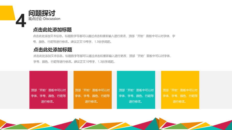 西北政法大学本科毕业论文答辩和论文选题PPT