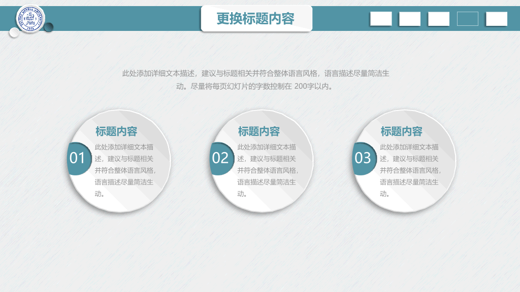 北京师范大学本科毕业论文答辩和论文选题PPT