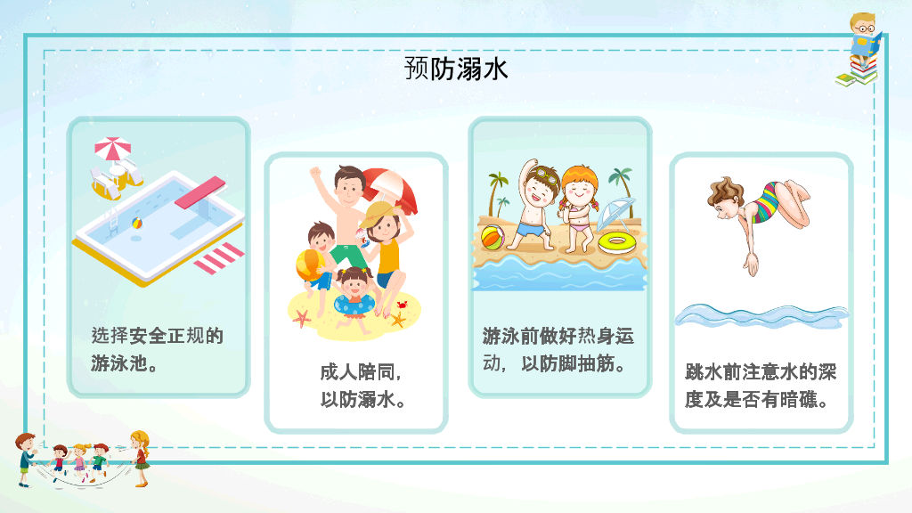 168#中学家长会主题班会PPT8
