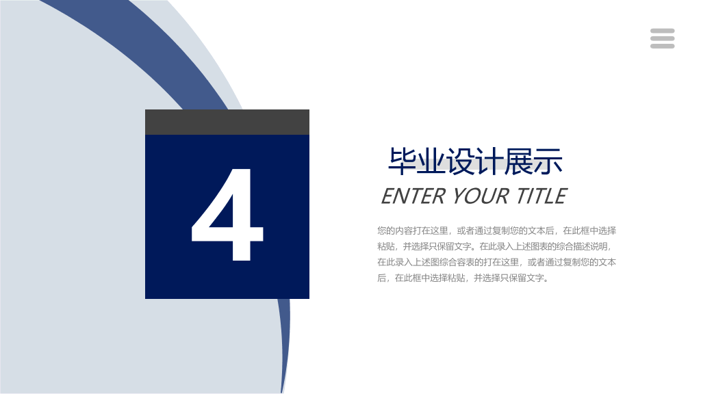 南昌航空大学本科毕业论文答辩PPT