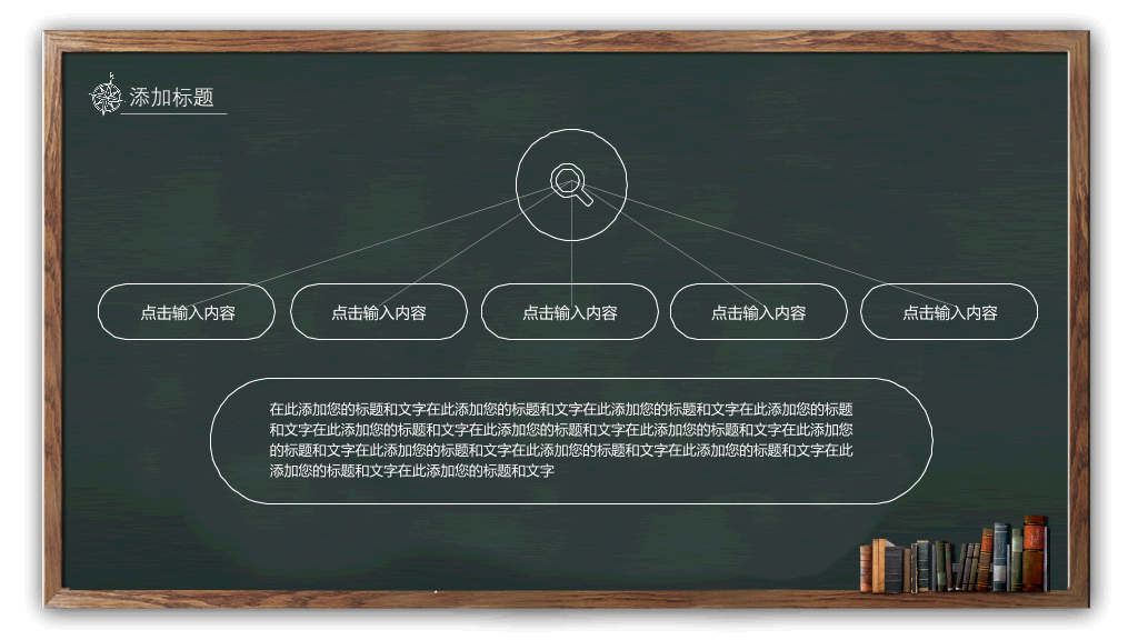 102#感恩庆祝教师节主题班会PPT1