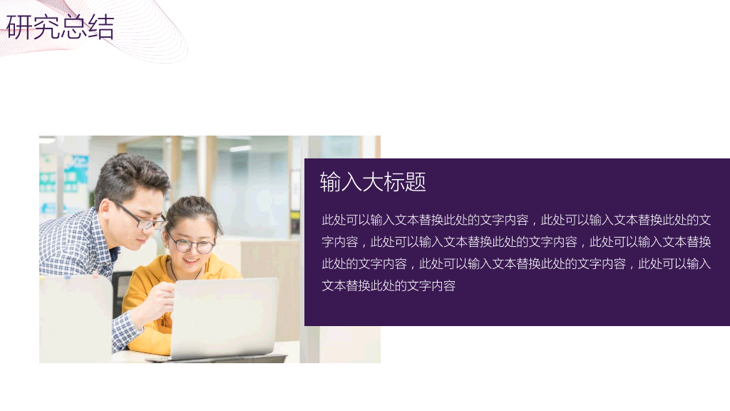 锦州医科大学本科毕业论文答辩PPT