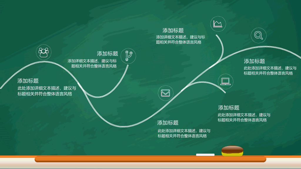 102#感恩庆祝教师节主题班会PPT26