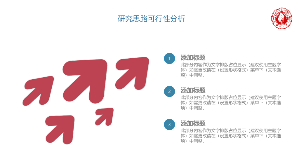 广西大学本科毕业论文答辩PPT