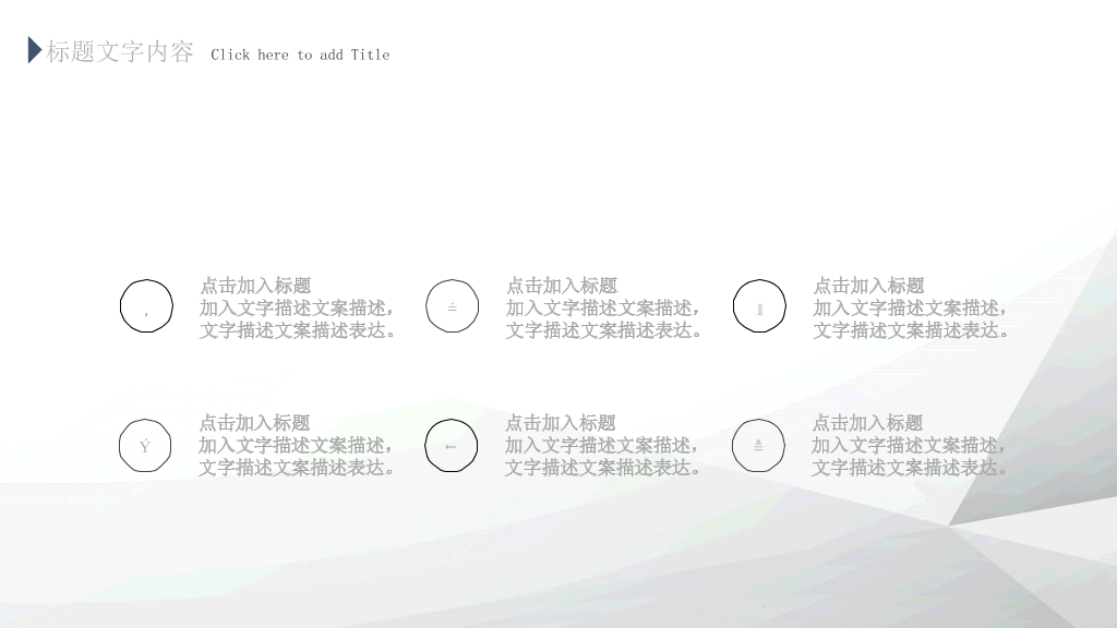 127#极简灰黑公司介绍PPT模板