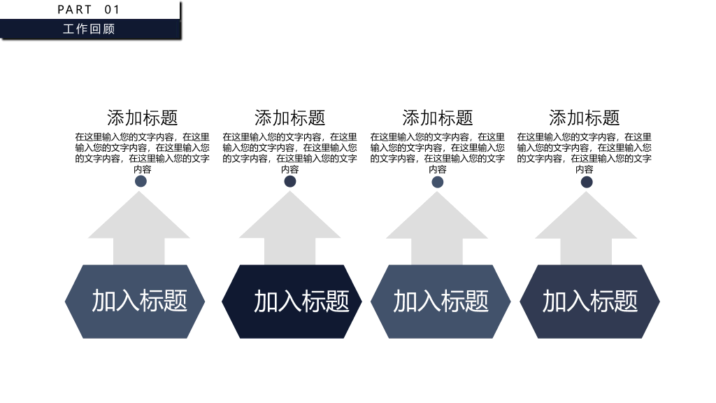 107#大气极简工作述职报告PPT模板