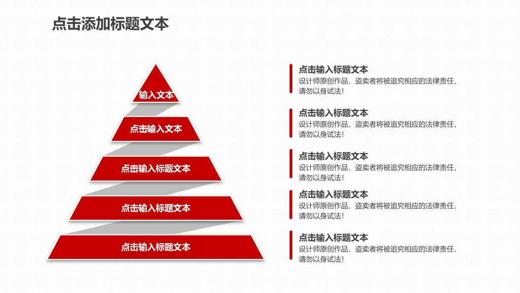志愿者慈善公益宣传PPT模板