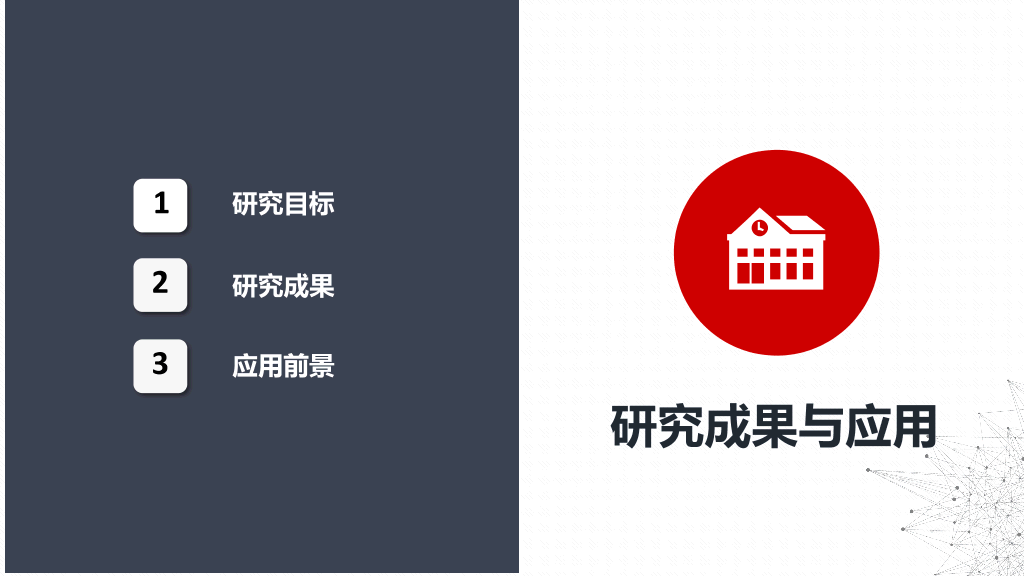 上海财经大学本科毕业论文答辩PPT
