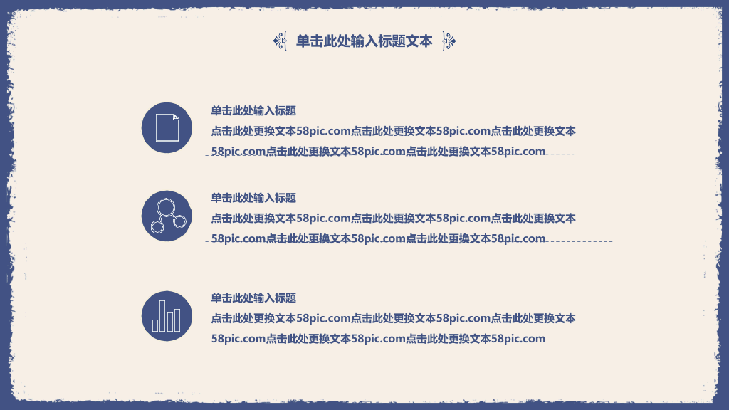古典雅致简洁蓝花PPT模板