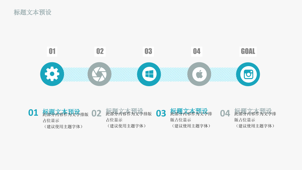166#网络互联网安全PPT模板