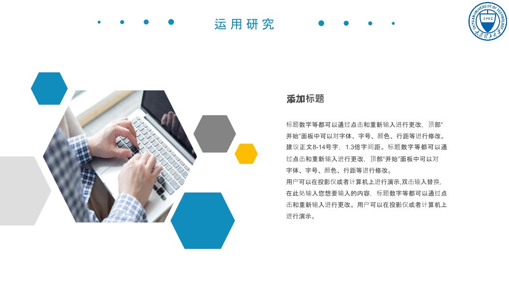 太原理工大学本科毕业论文答辩PPT
