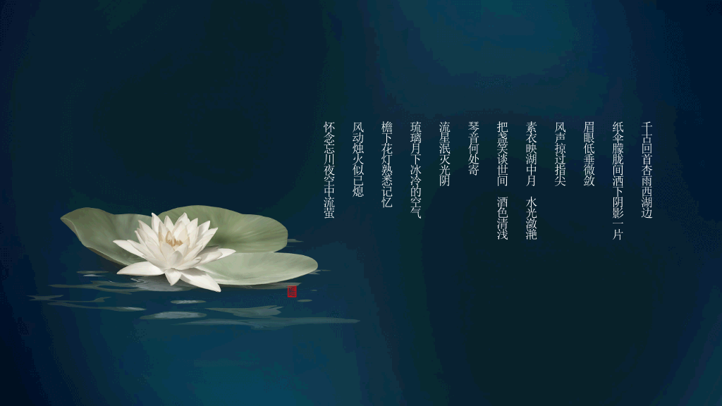 中国风#仙鹤扇子中国风潮PPT模板