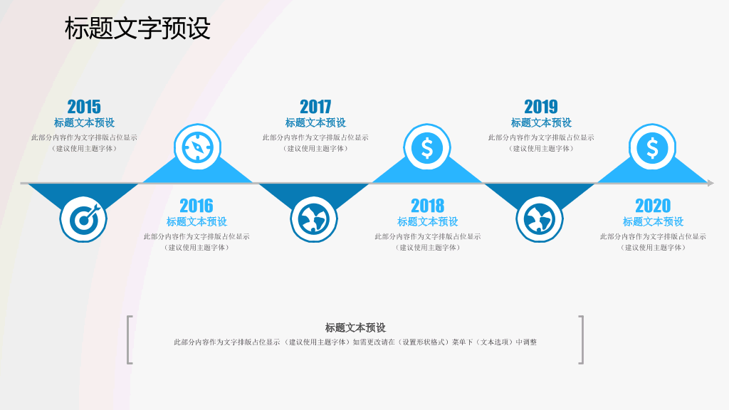 浙江中医药大学本科毕业论文答辩PPT