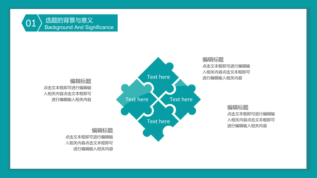 哈尔滨师范大学本科毕业论文答辩PPT