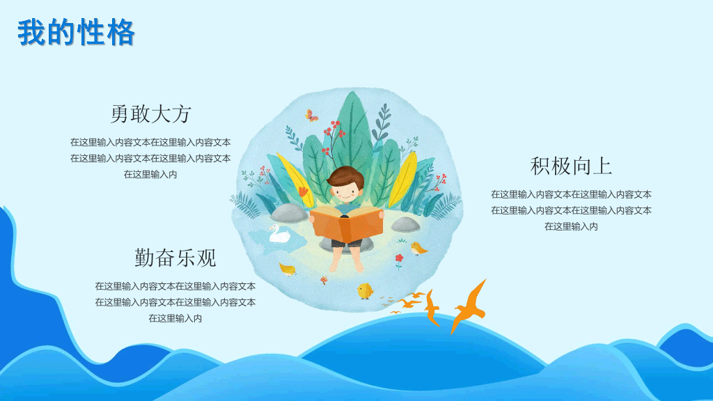 172#卡通班干部大队委员竞选PPT模板