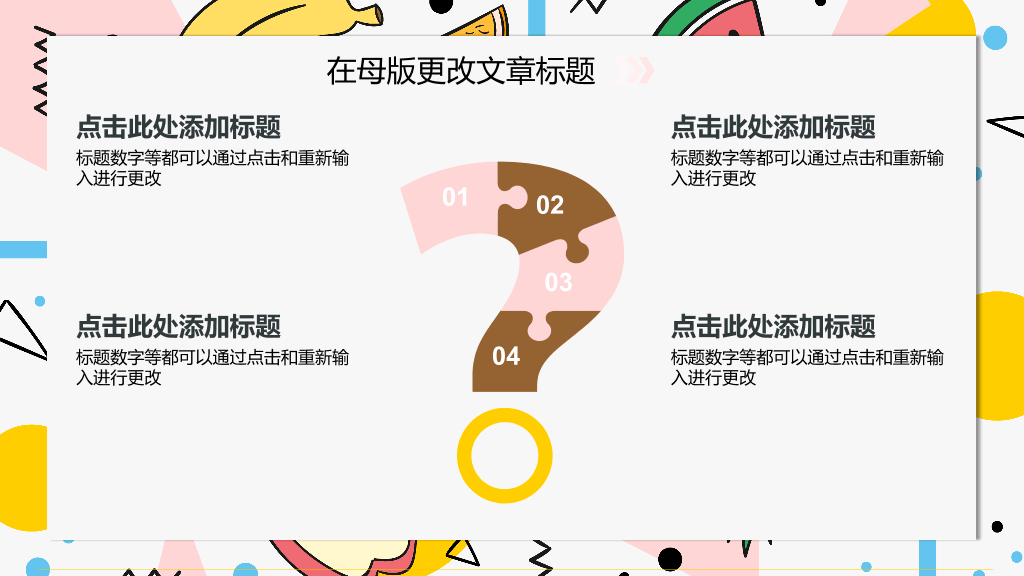 卡通水果背景英语课PPT课件