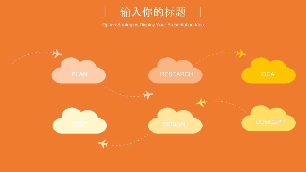 橙色卡通儿童阅读兴趣培养PPT模