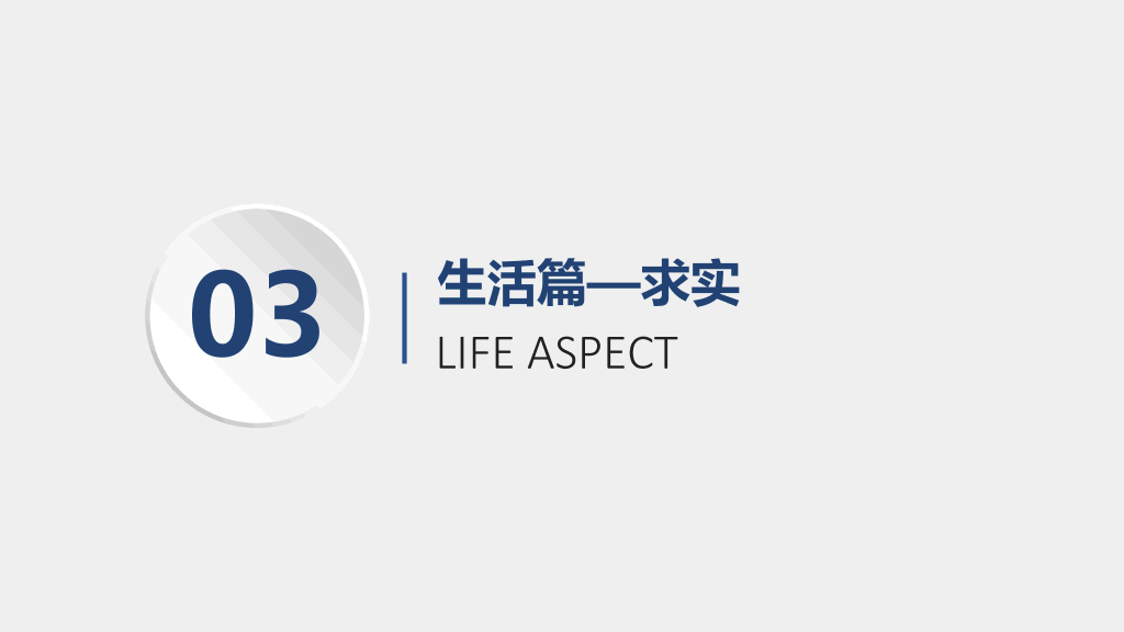 171#大学国家奖学金答辩与申请PPT