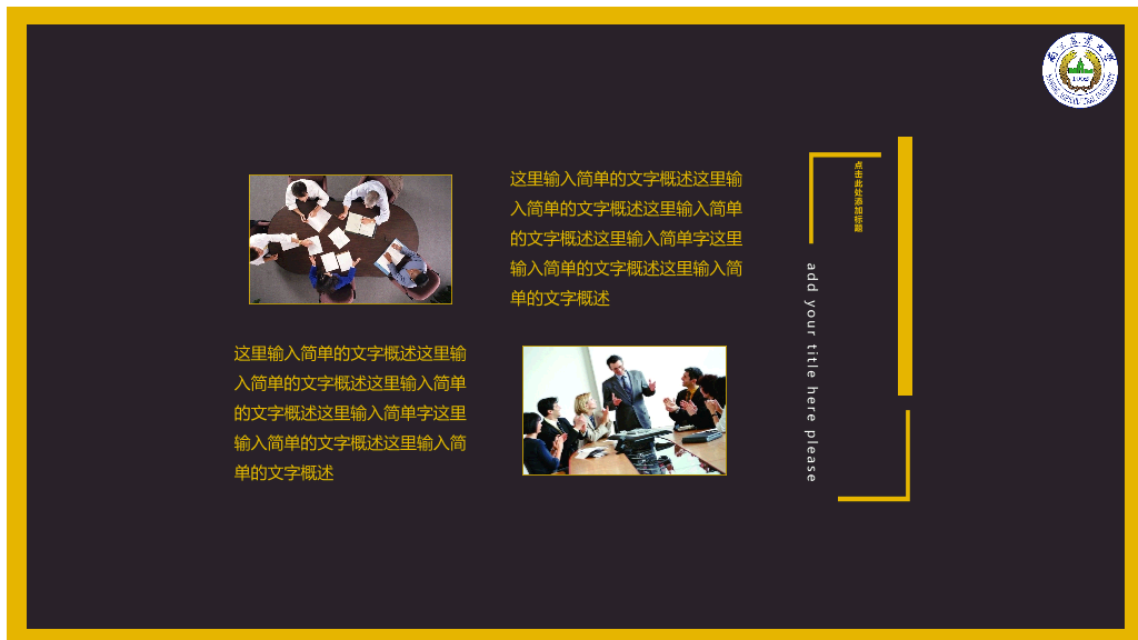 南京农业大学本科毕业论文答辩PPT