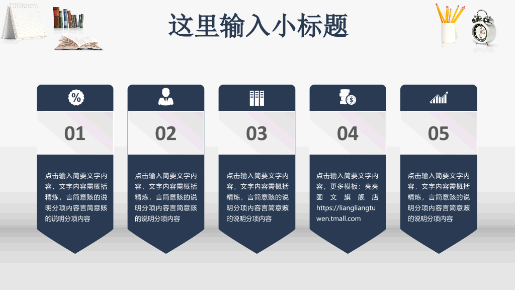 华北电力大学本科毕业论文答辩PPT