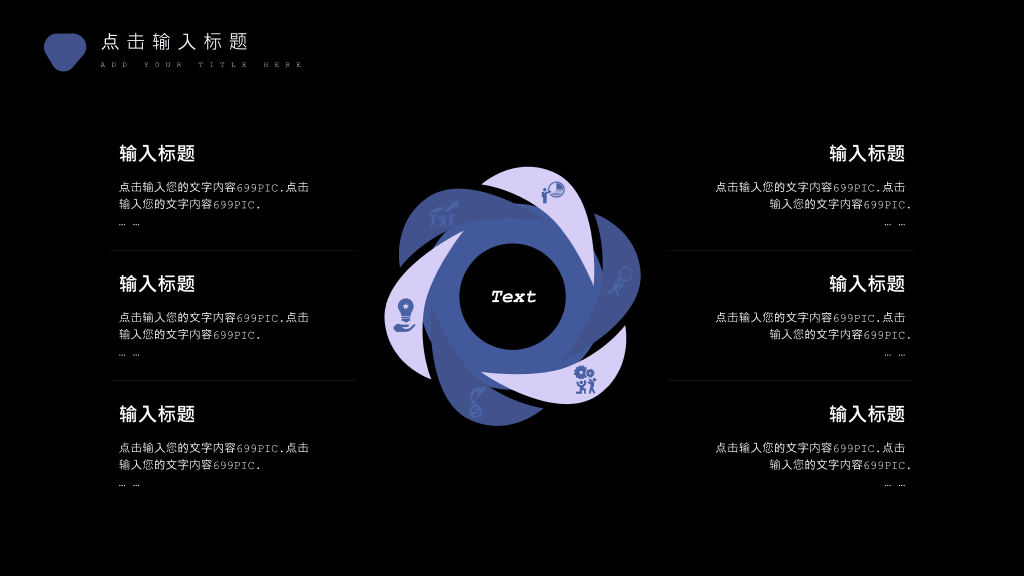 177#自闭症,世界自闭症日主题培训PPT