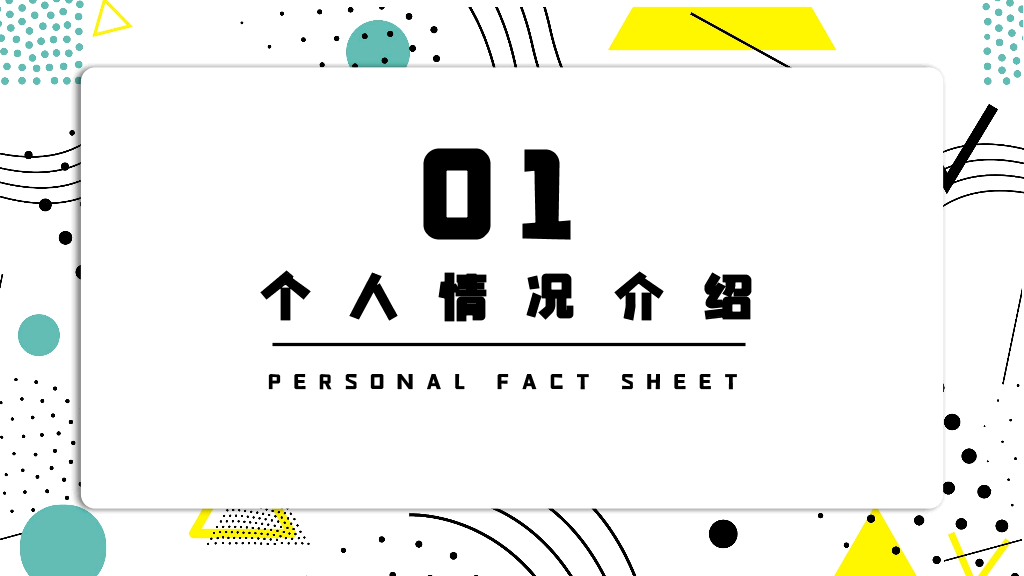 172#大学学生会干部竞选ppt