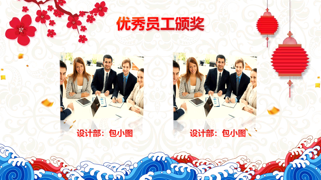 140#公司年会晚会颁奖PPT模板