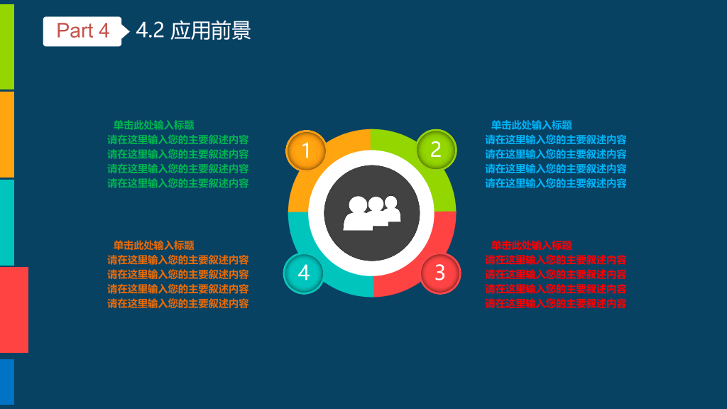 176#动态毕业设计答辩PPT模板