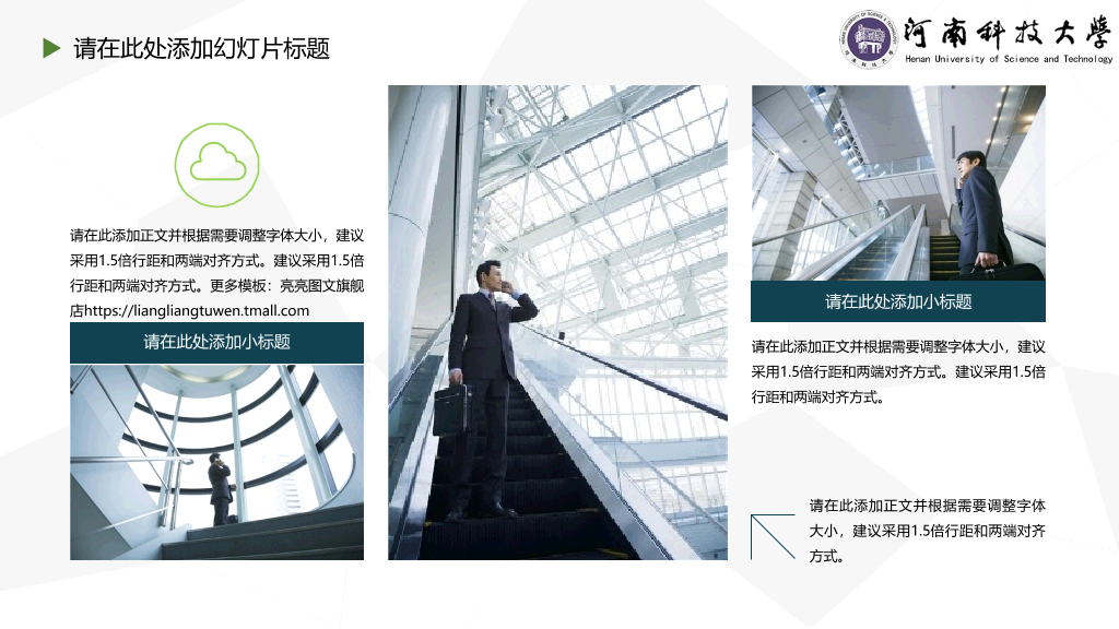 河南科技大学本科毕业论文答辩和论文选题PPT