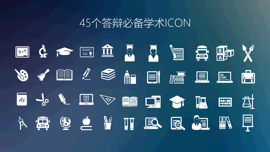 171#国家奖学金申请答辩模板