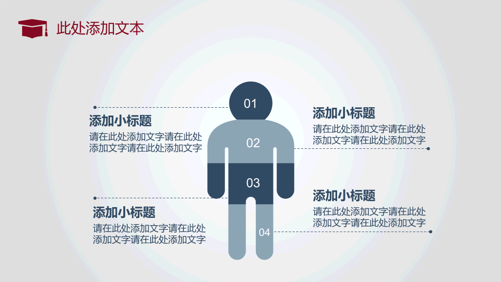 华东理工大学本科毕业论文答辩PPT