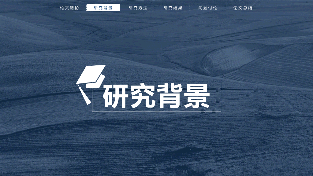 苏州大学本科毕业论文答辩和论文选题PPT