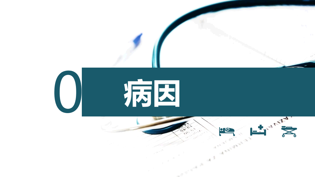 105#消化道出血护理查房PPT