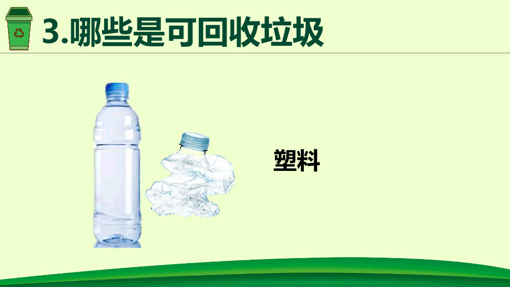 169#垃圾分类从我做起