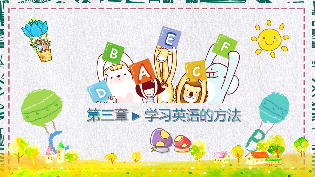 168#中学家长会主题班会PPT12