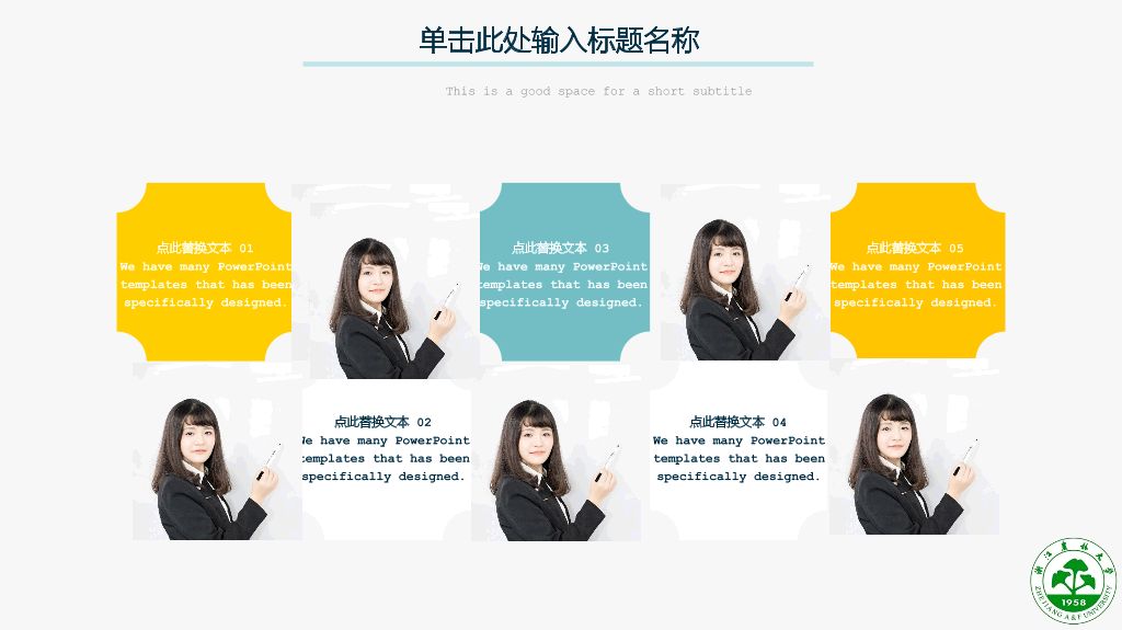 浙江农林大学本科毕业论文答辩PPT