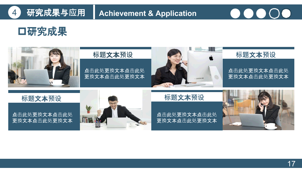 南京理工大学本科毕业论文答辩和论文选题PPT