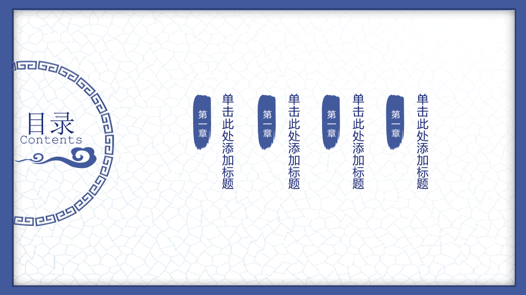 中国风#唯美青花瓷中国风PPT模板