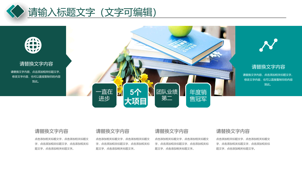 170#黑板风格教学设计说课ppt