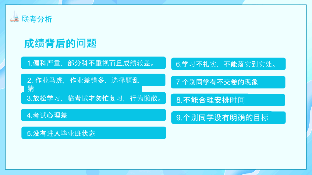 168#高中家长会主题班会PPT1