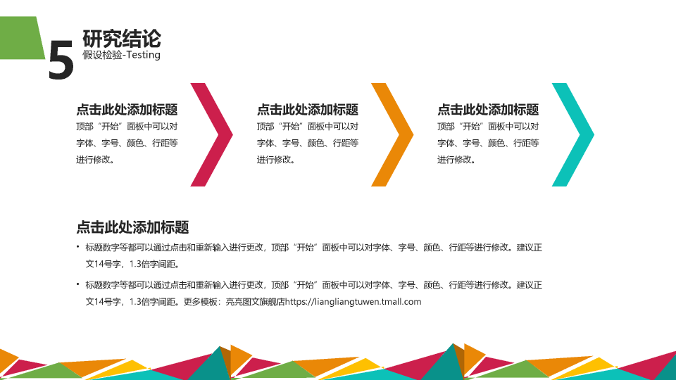 西北政法大学本科毕业论文答辩和论文选题PPT