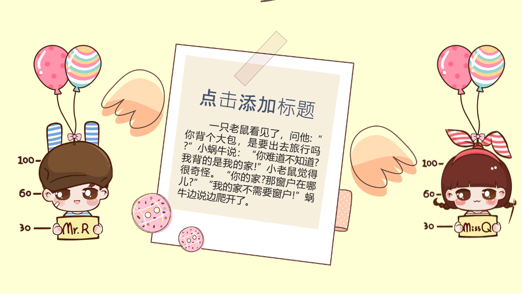 175#校园儿童安全教育主题培训PPT