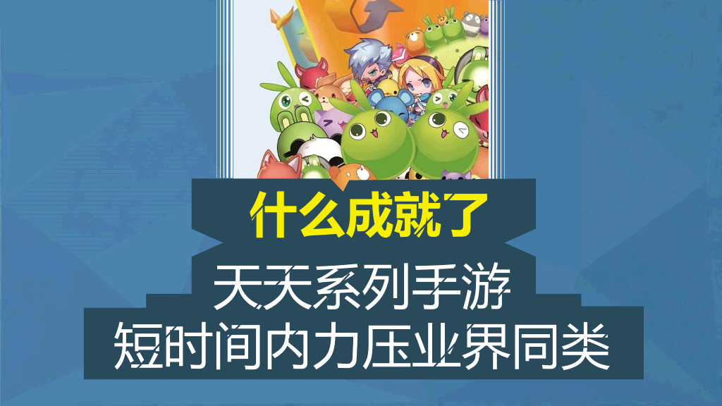 174#《腾讯方法》读书笔记PPT