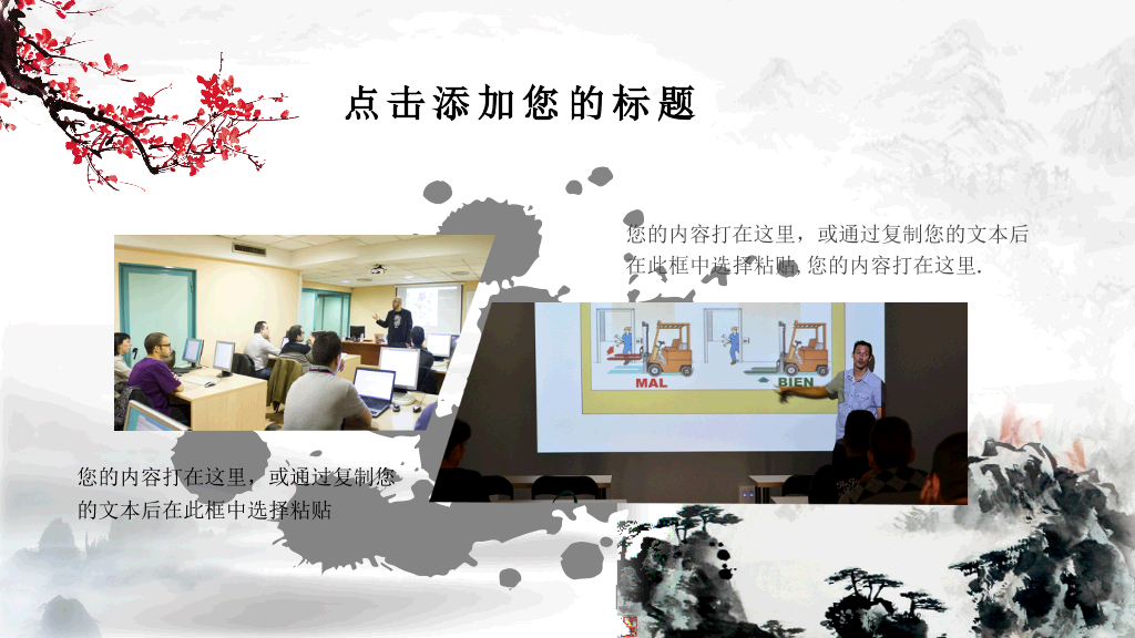 102#感恩庆祝教师节主题班会PPT11