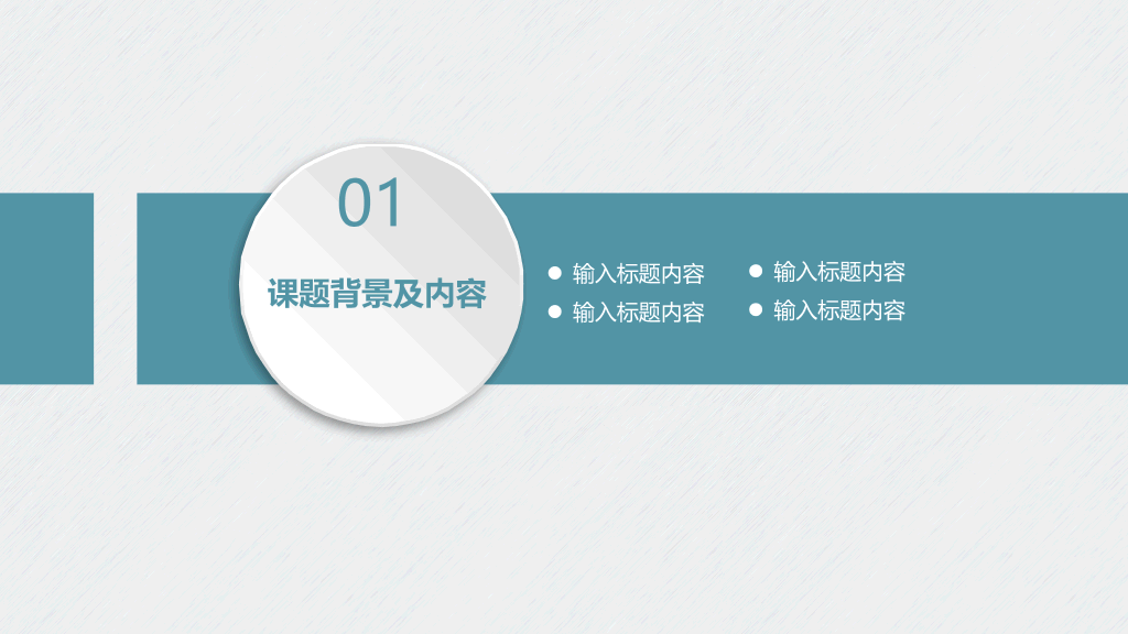 桂林理工大学本科毕业论文答辩和论文选题PPT