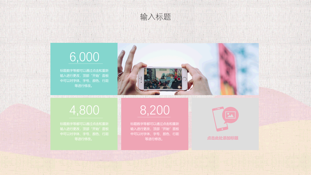 常州大学本科毕业论文答辩PPT