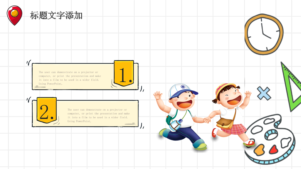 153#网格背景教师公开课教学课件PPT